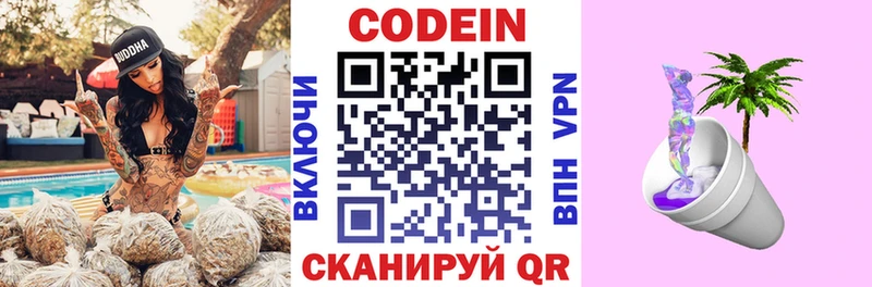 Кодеин напиток Lean (лин) закладки Зарайск